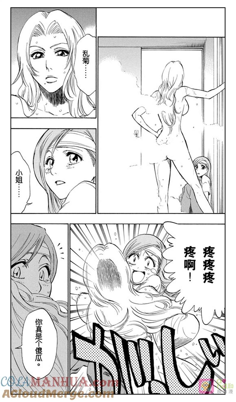 死神_境·界 第199话 第11页