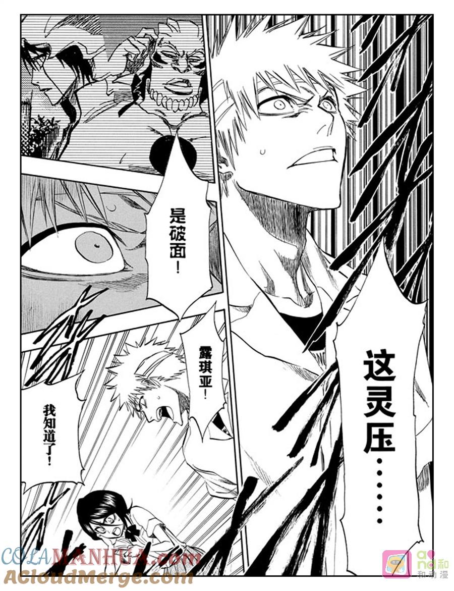 死神_境·界 第200话 第7页