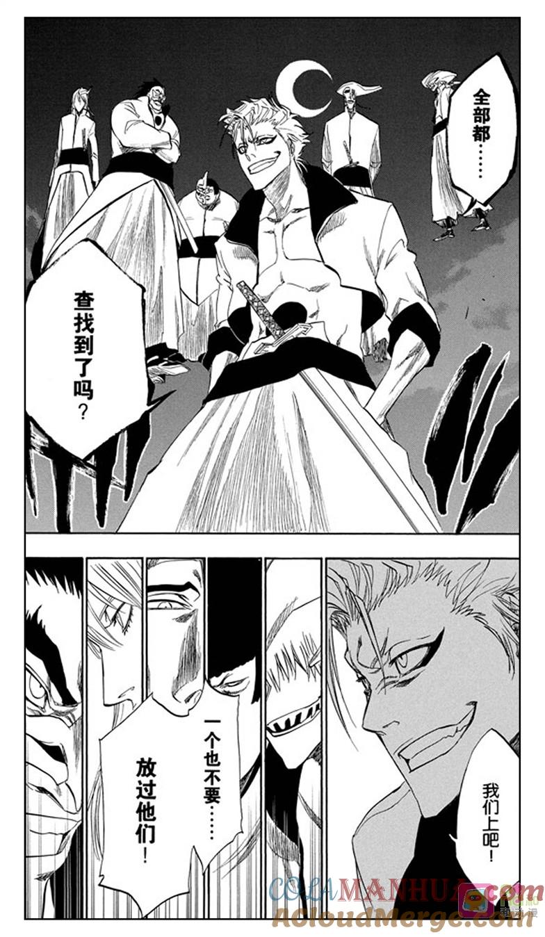 死神_境·界 第200话 第5页