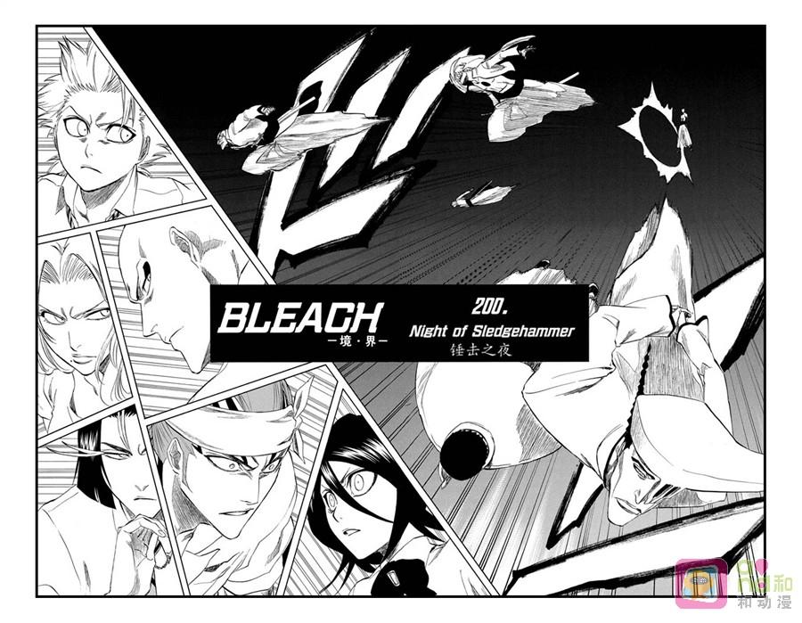 死神_境·界 第200话 第6页