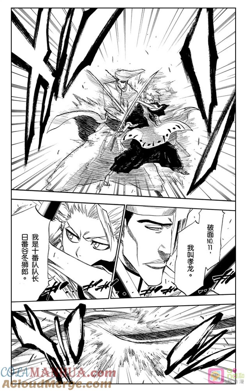死神_境·界 第200话 第13页