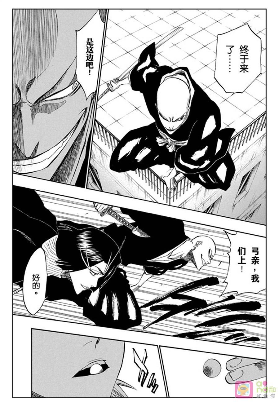 死神_境·界 第200话 第10页