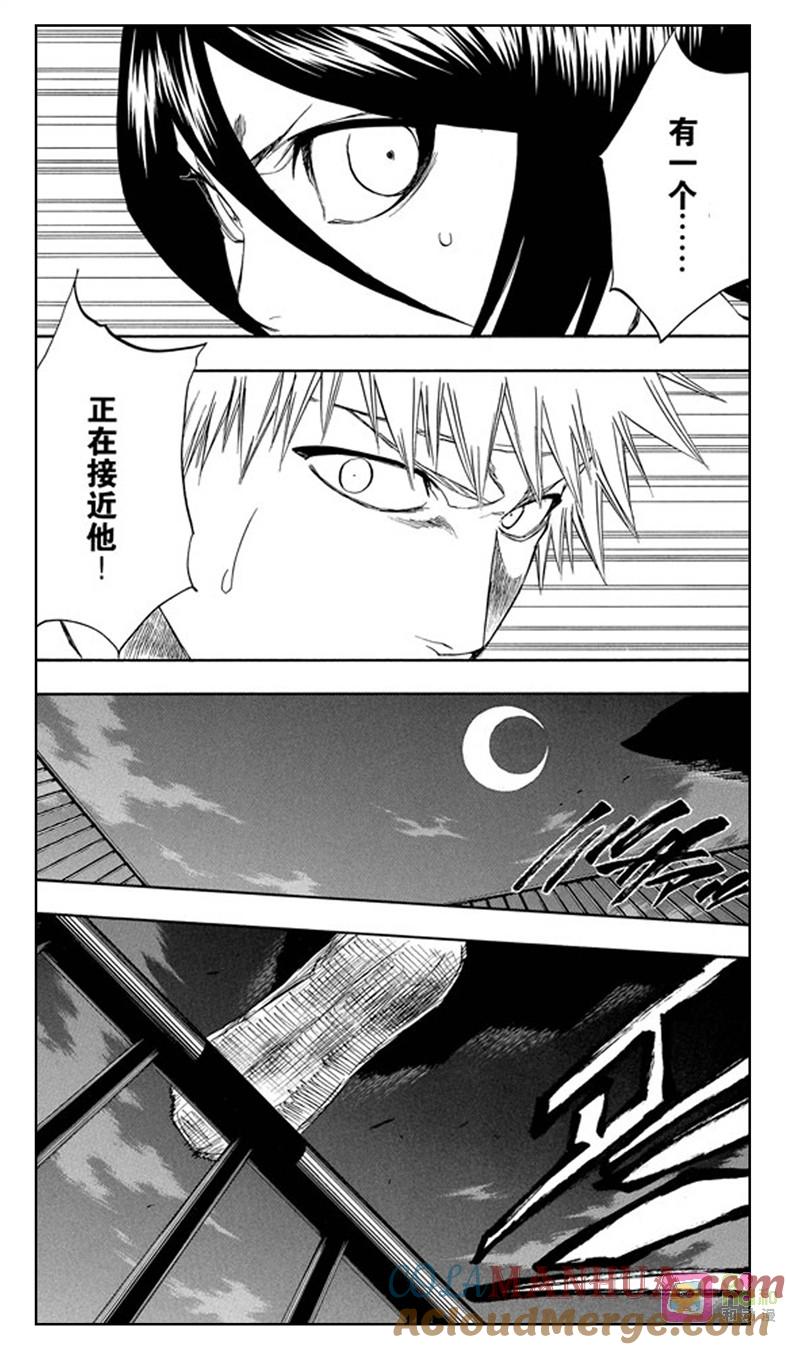 死神_境·界 第200话 第9页
