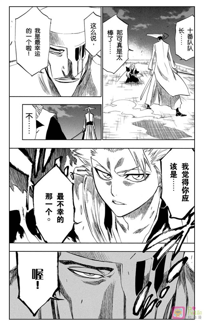 死神_境·界 第200话 第14页