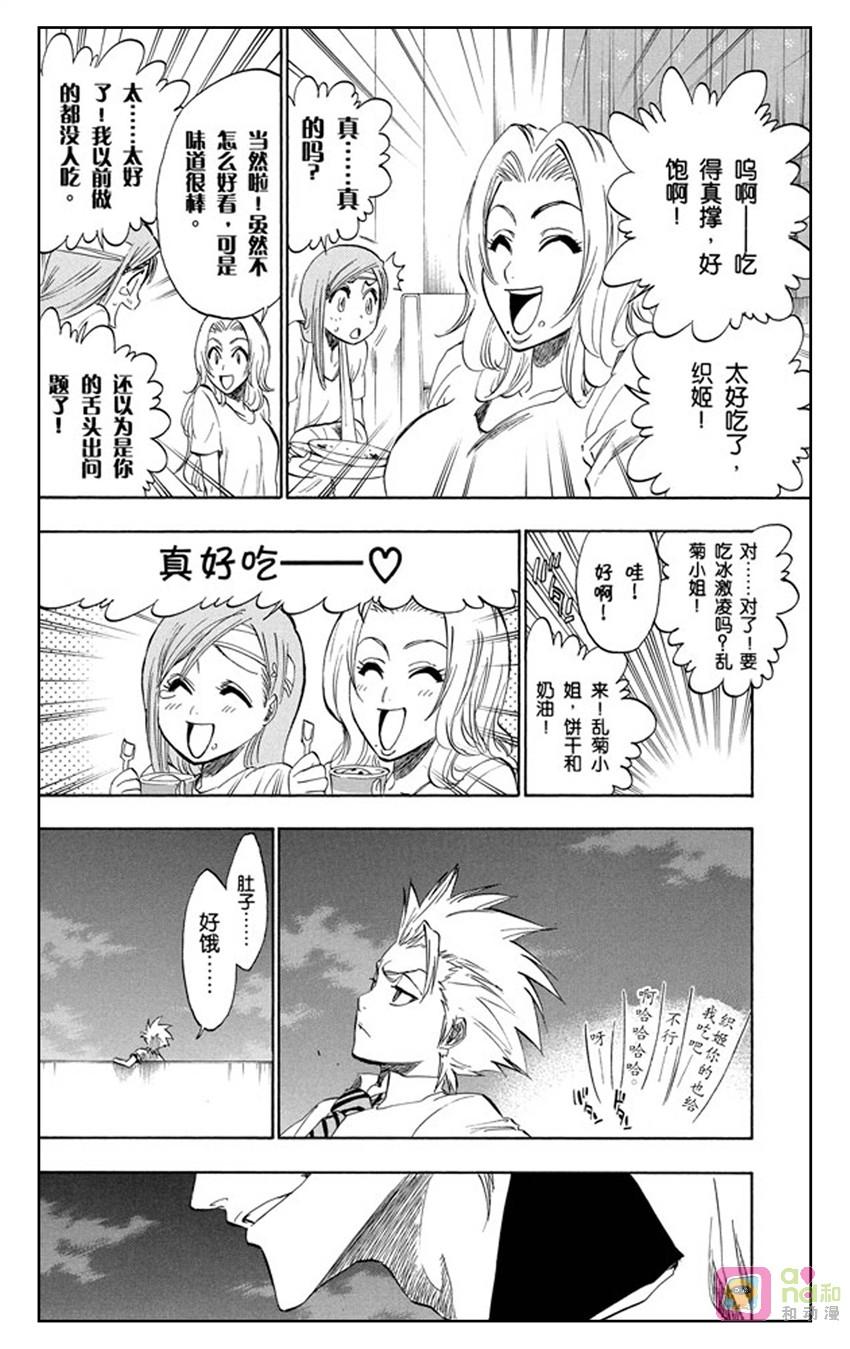 死神_境·界 第200话 第4页