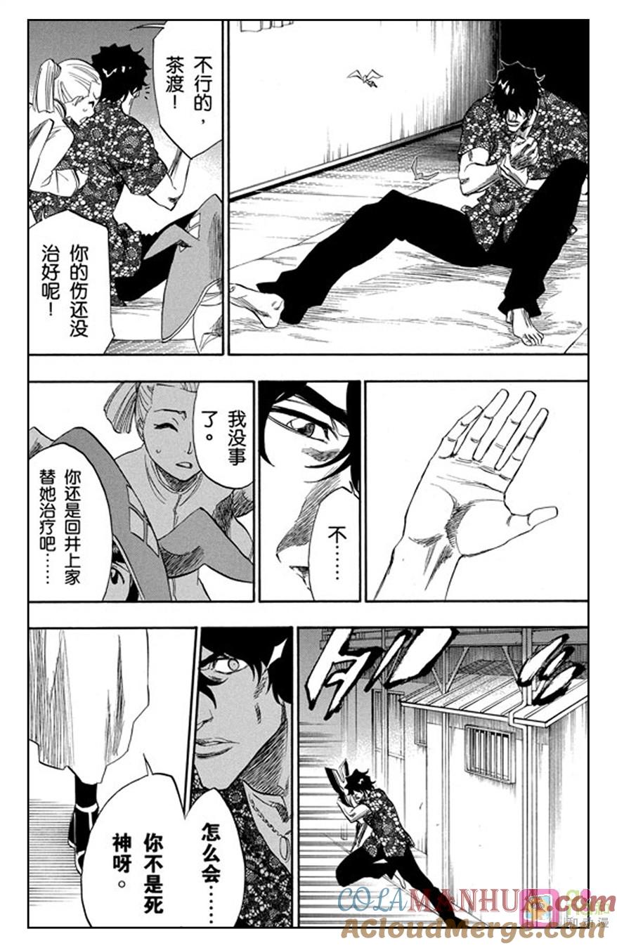 死神_境·界 第200话 第15页
