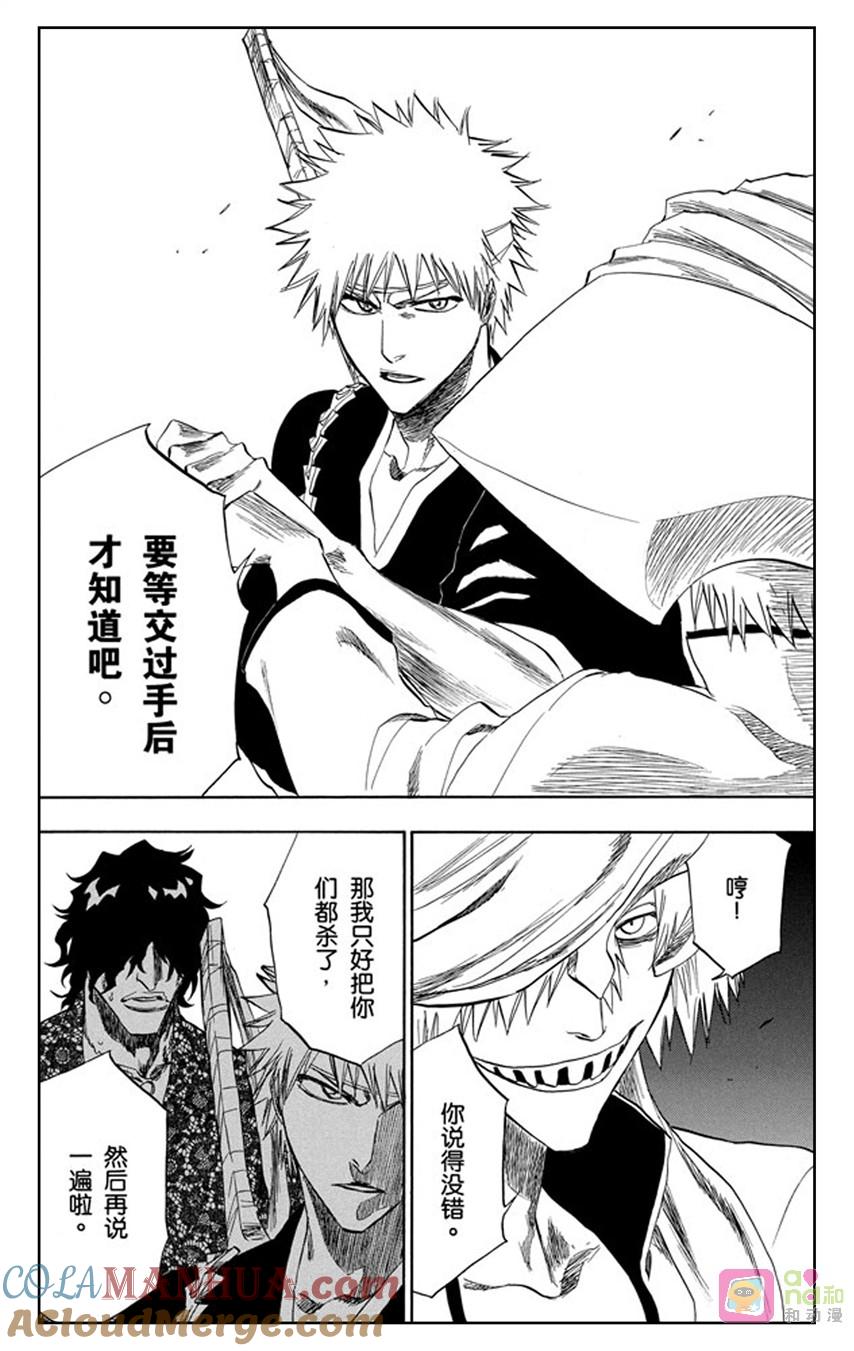 死神_境·界 第200话 第17页