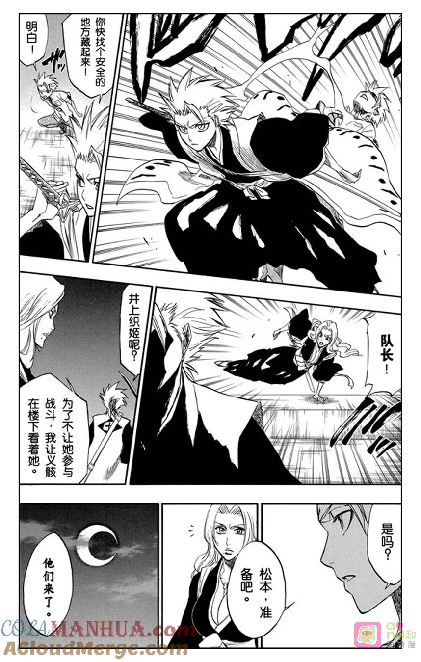 死神_境·界 第200话 第11页