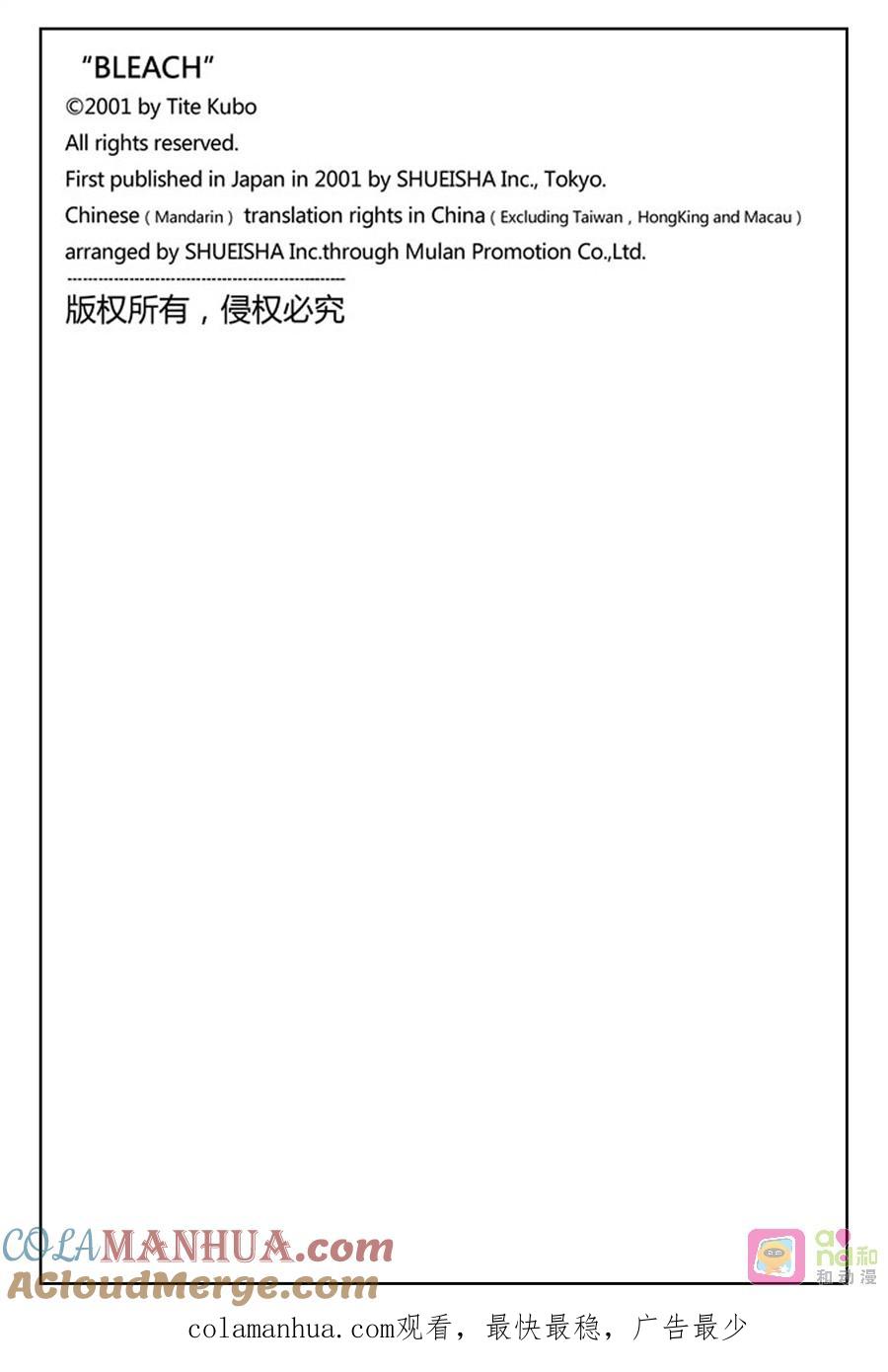 死神_境·界 第200话 第19页