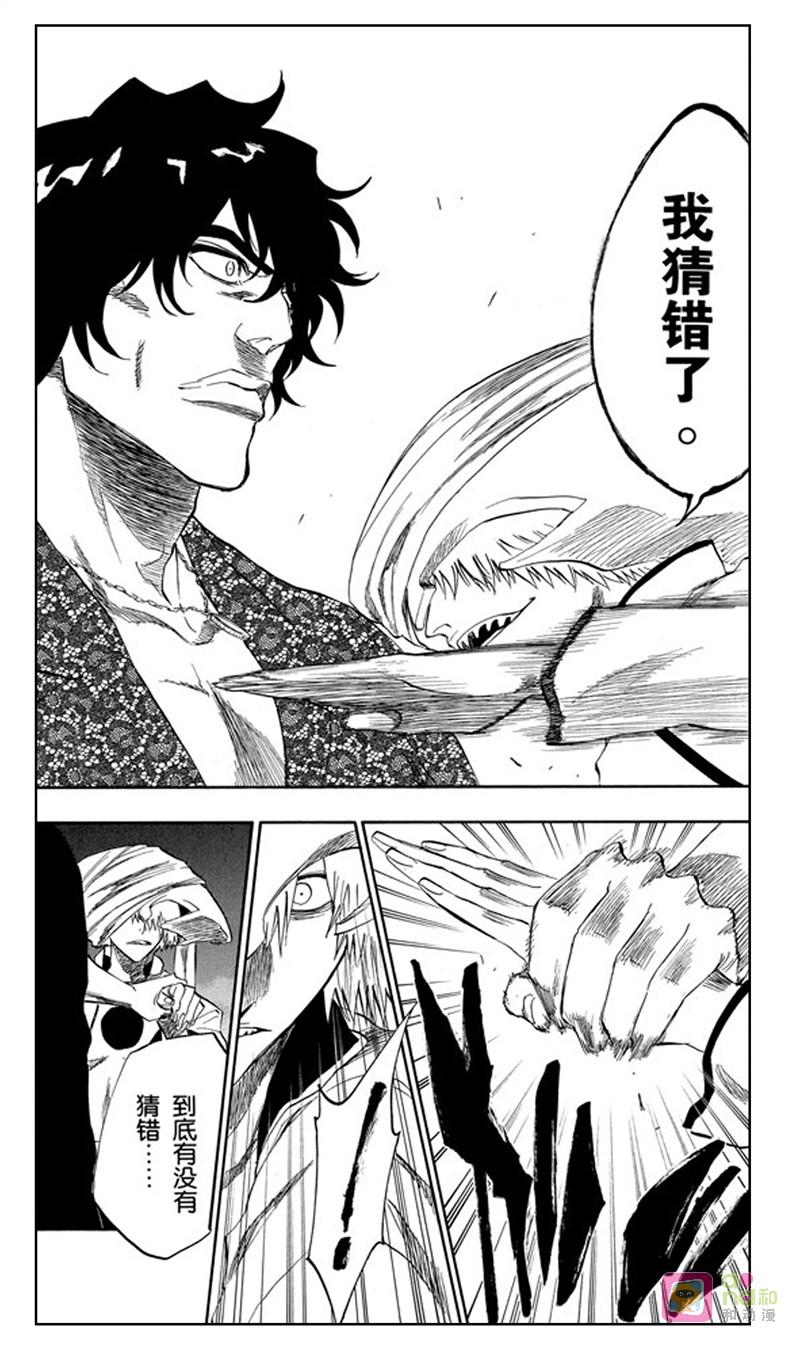 死神_境·界 第200话 第16页
