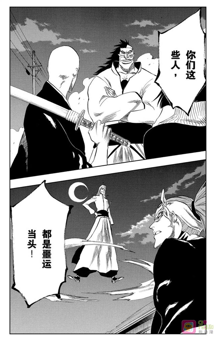死神_境·界 第200话 第18页