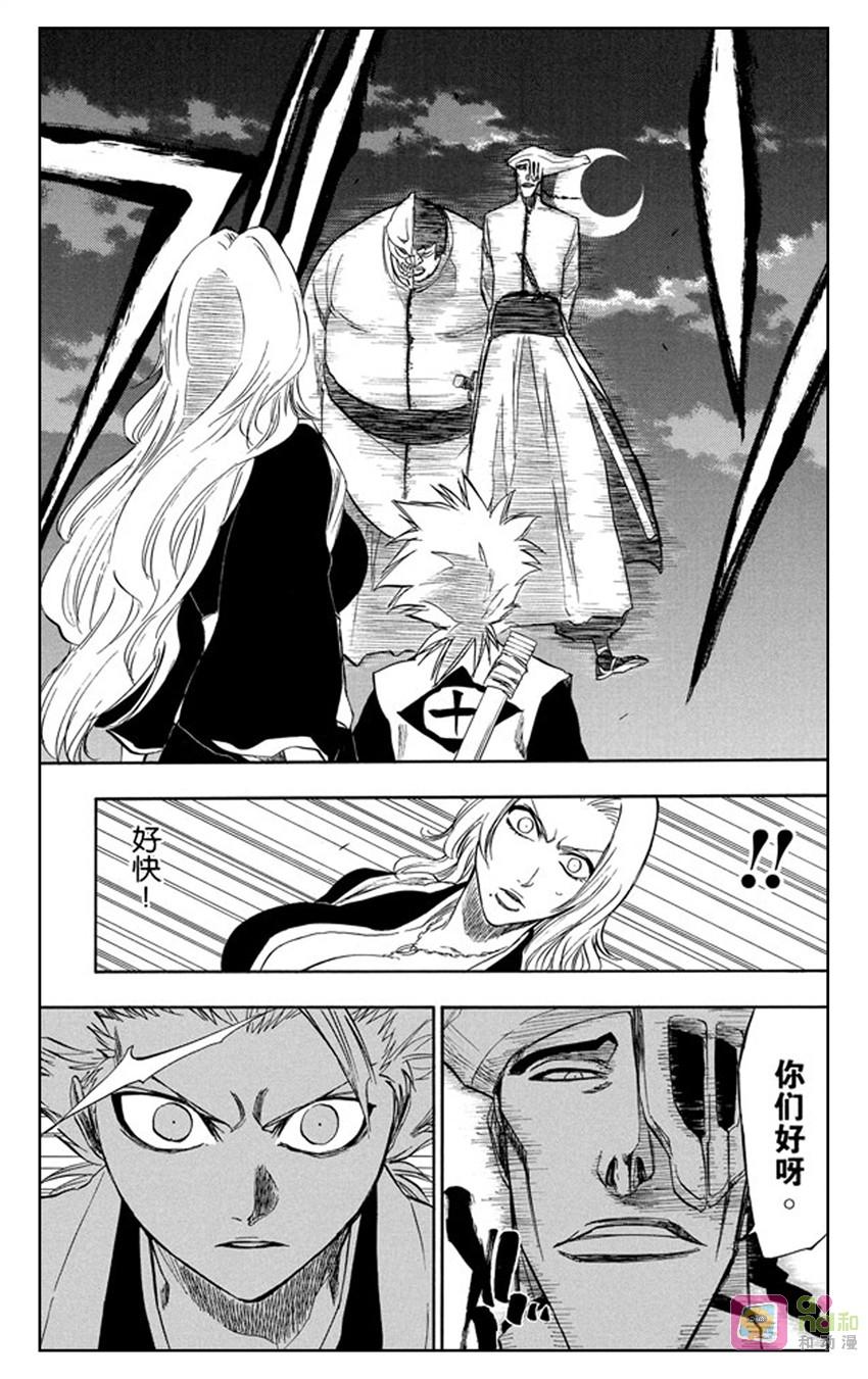 死神_境·界 第200话 第12页