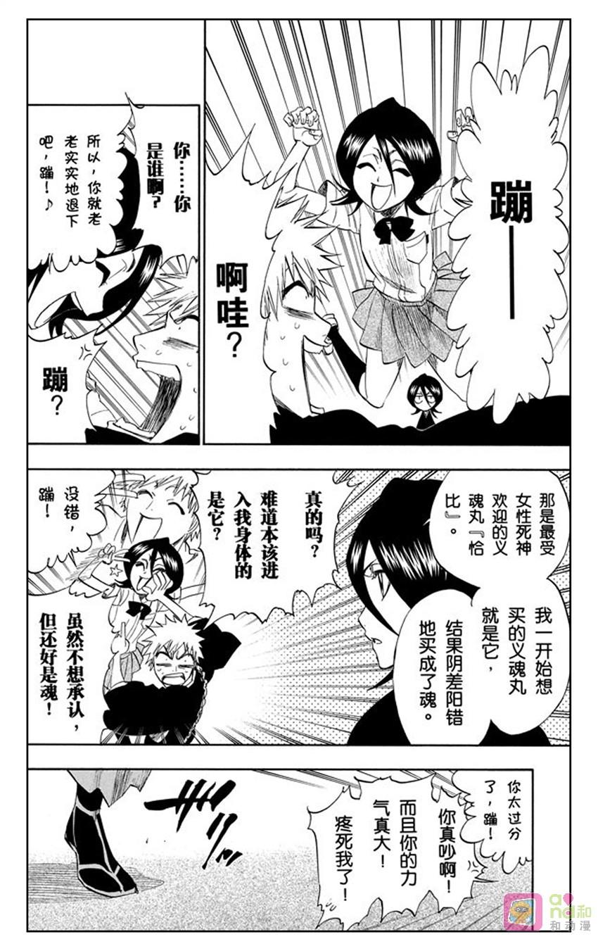 死神_境·界 第201话 第12页