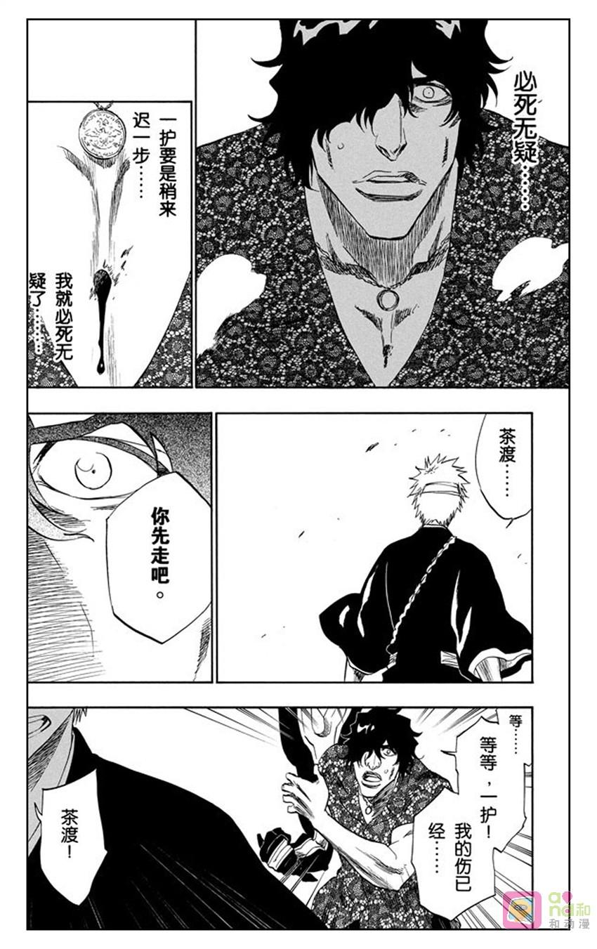 死神_境·界 第201话 第2页