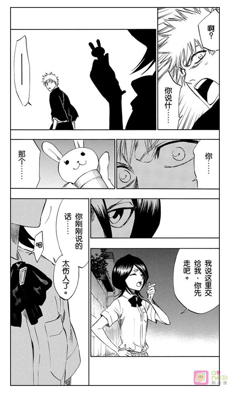 死神_境·界 第201话 第8页