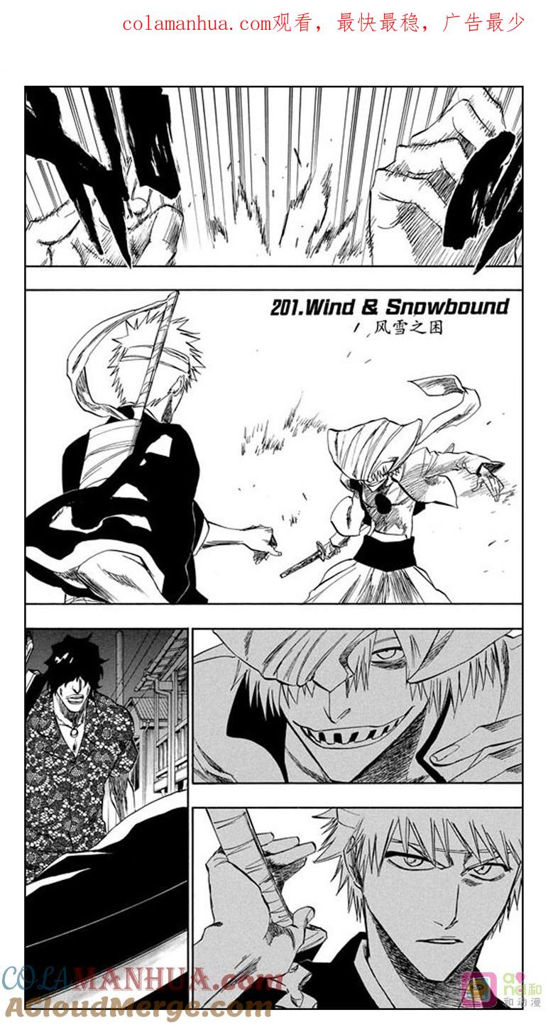 死神_境·界 第201话 第1页