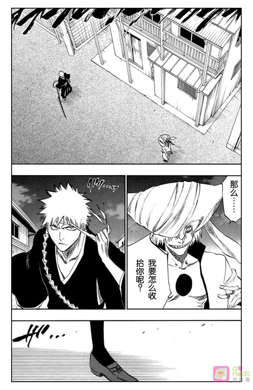 死神_境·界 第201话 第6页