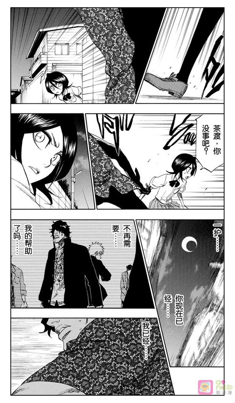 死神_境·界 第201话 第4页