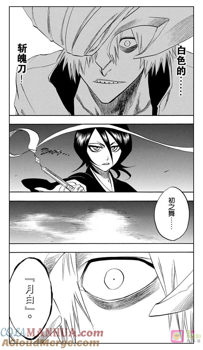死神_境·界 第201话 第17页
