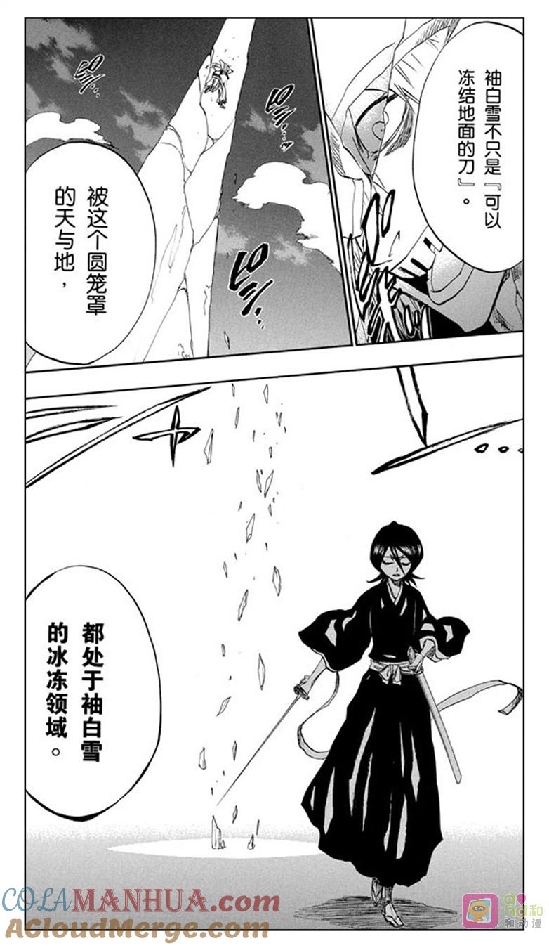 死神_境·界 第201话 第23页