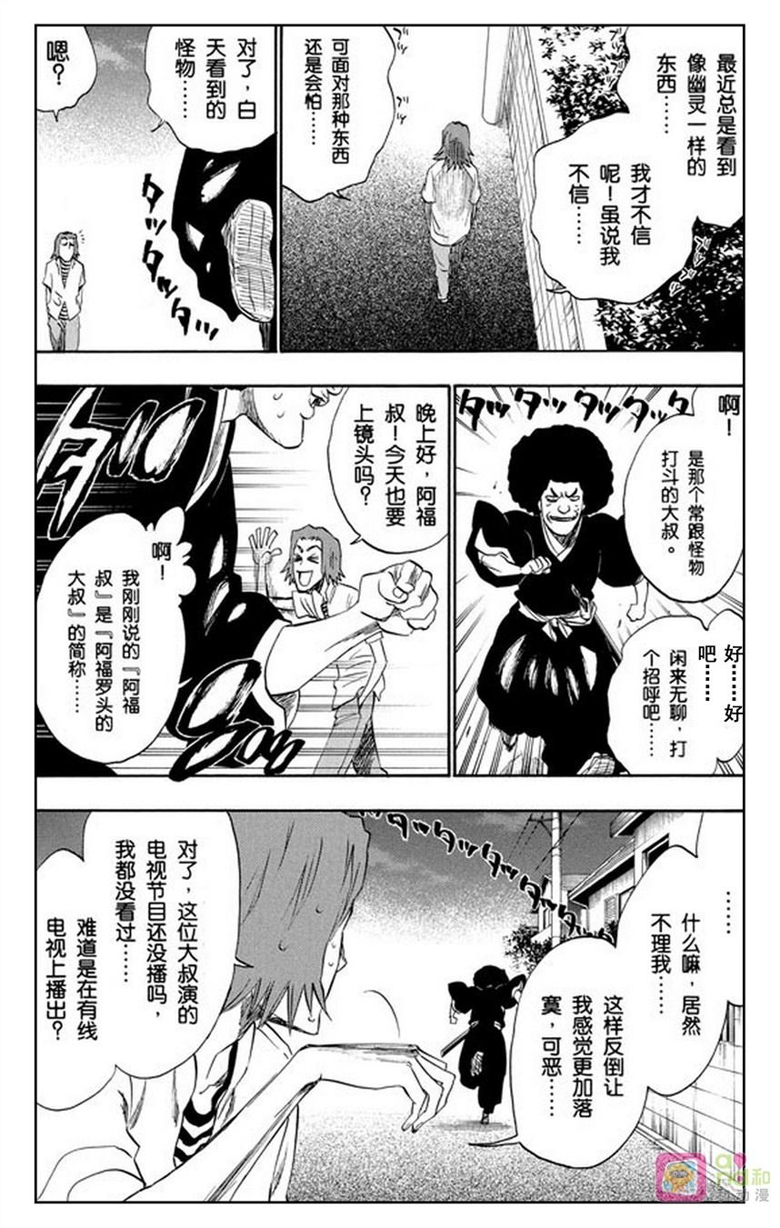 死神_境·界 第202话 第12页