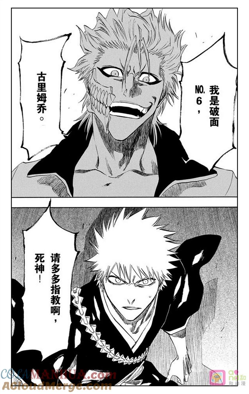 死神_境·界 第202话 第7页