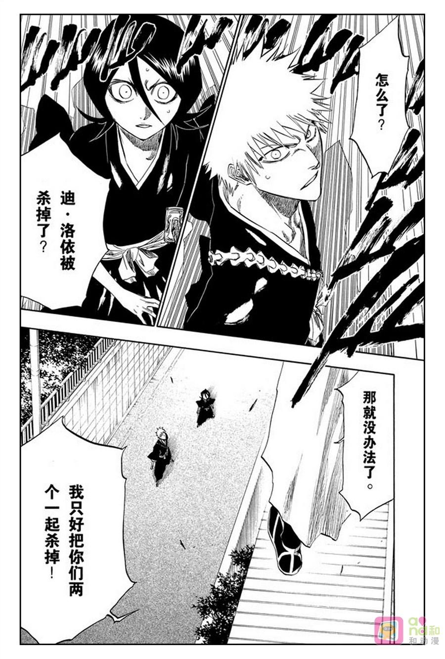 死神_境·界 第202话 第6页