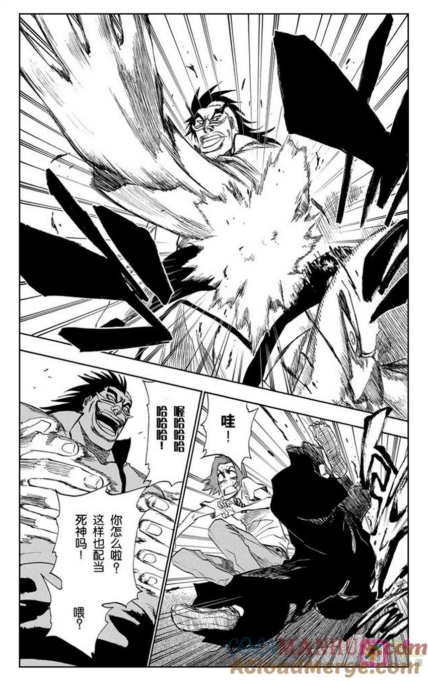 死神_境·界 第202话 第15页