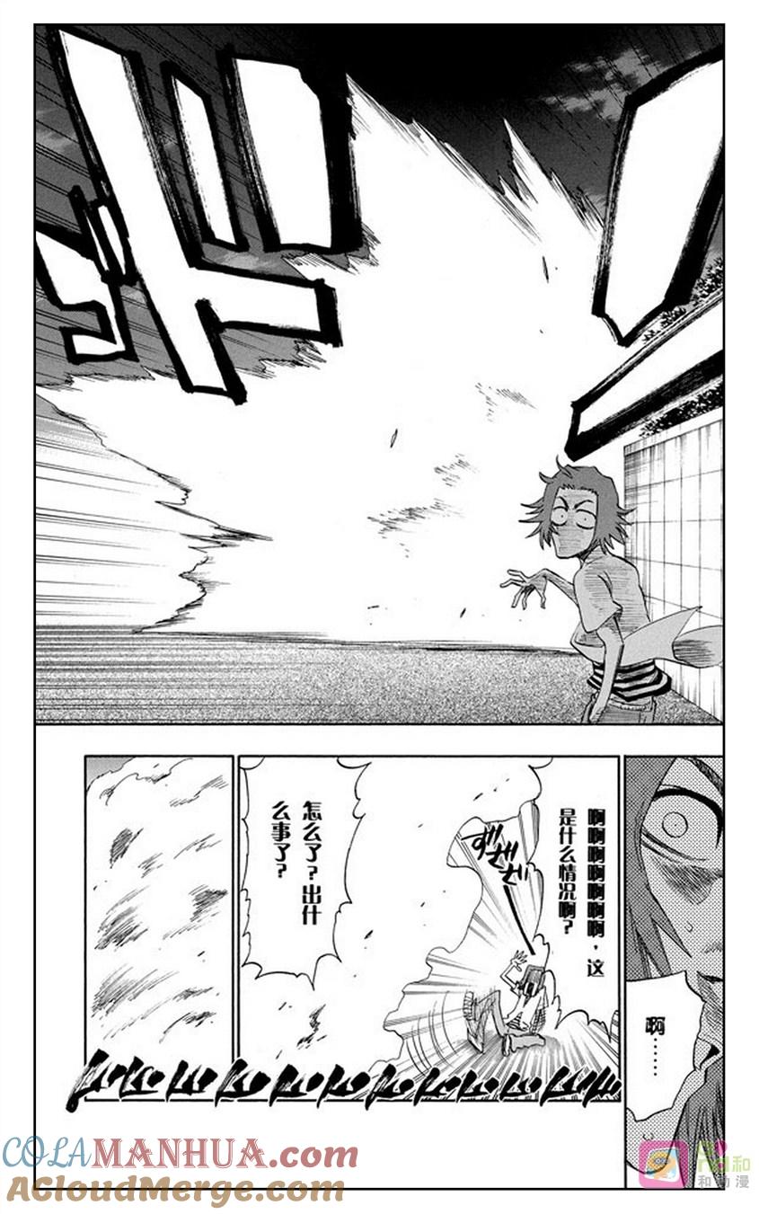 死神_境·界 第202话 第13页
