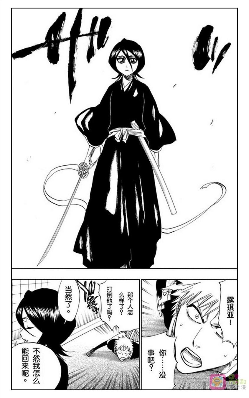 死神_境·界 第202话 第2页