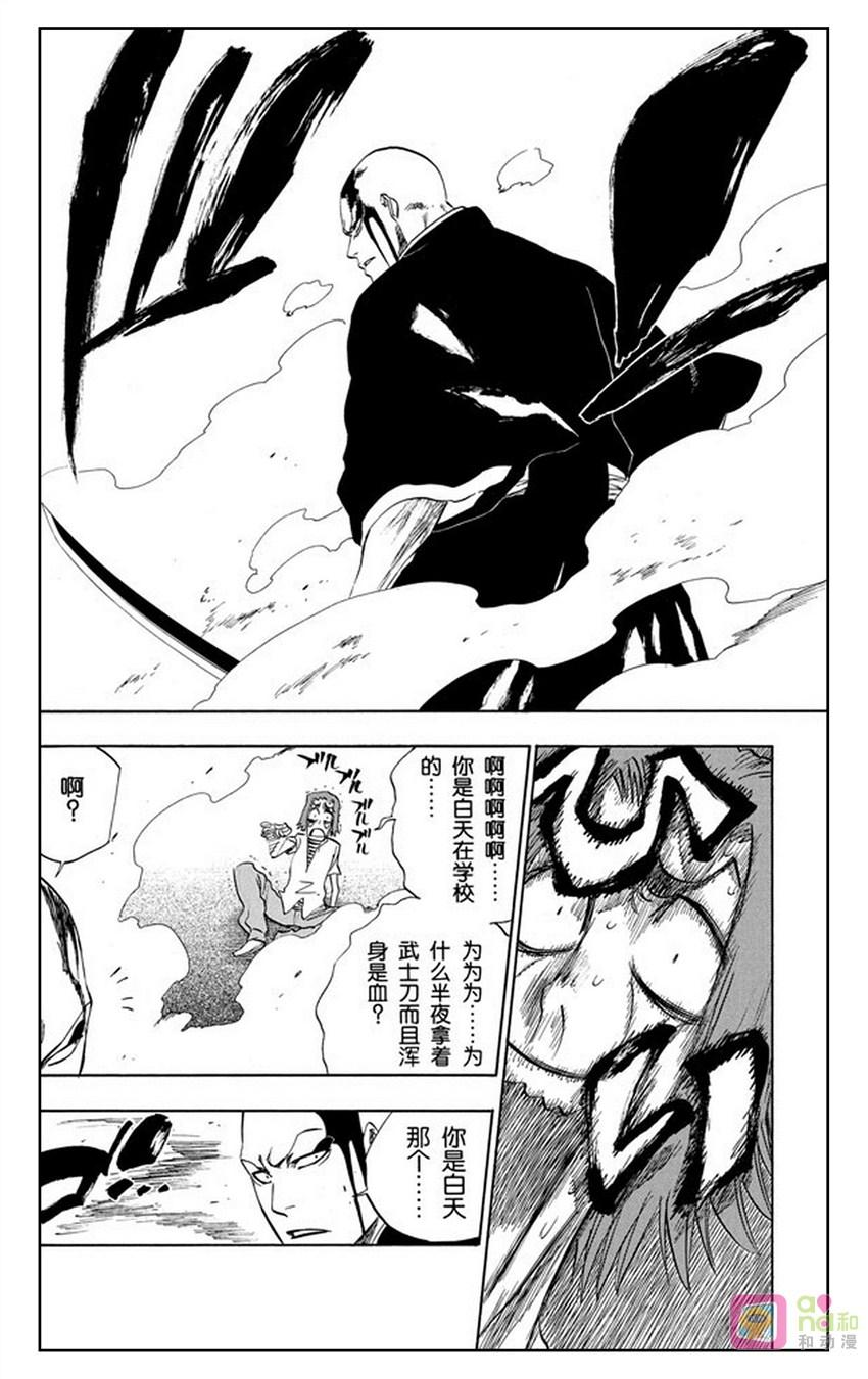 死神_境·界 第202话 第14页