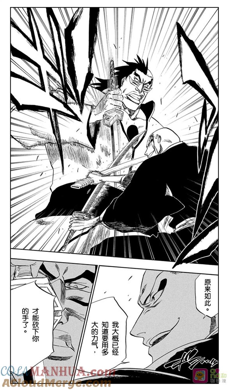 死神_境·界 第203话 第3页