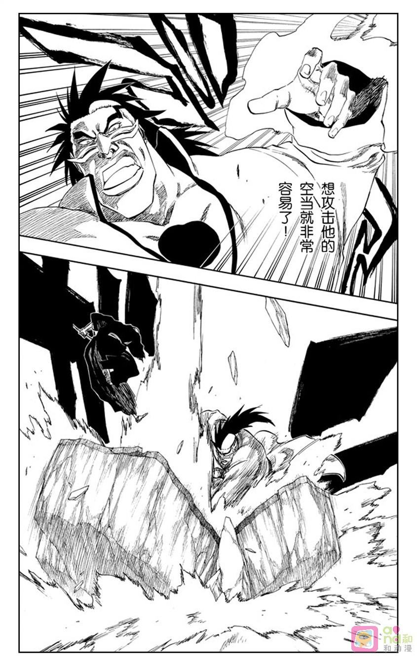 死神_境·界 第203话 第10页