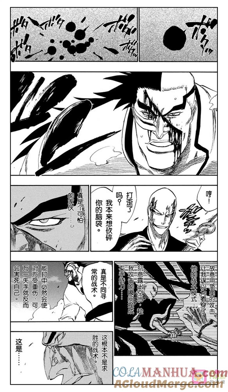死神_境·界 第203话 第13页