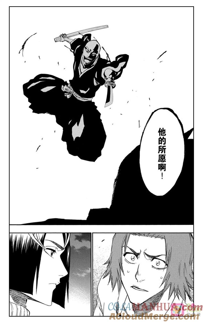 死神_境·界 第203话 第7页