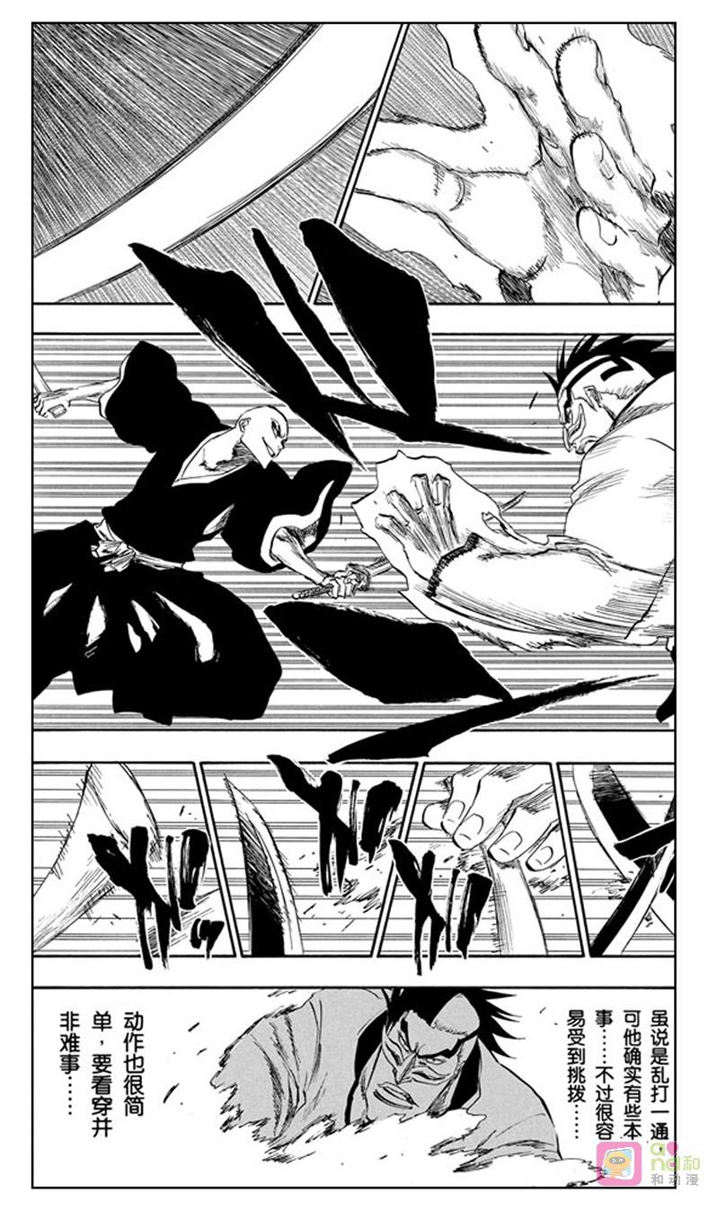 死神_境·界 第203话 第8页