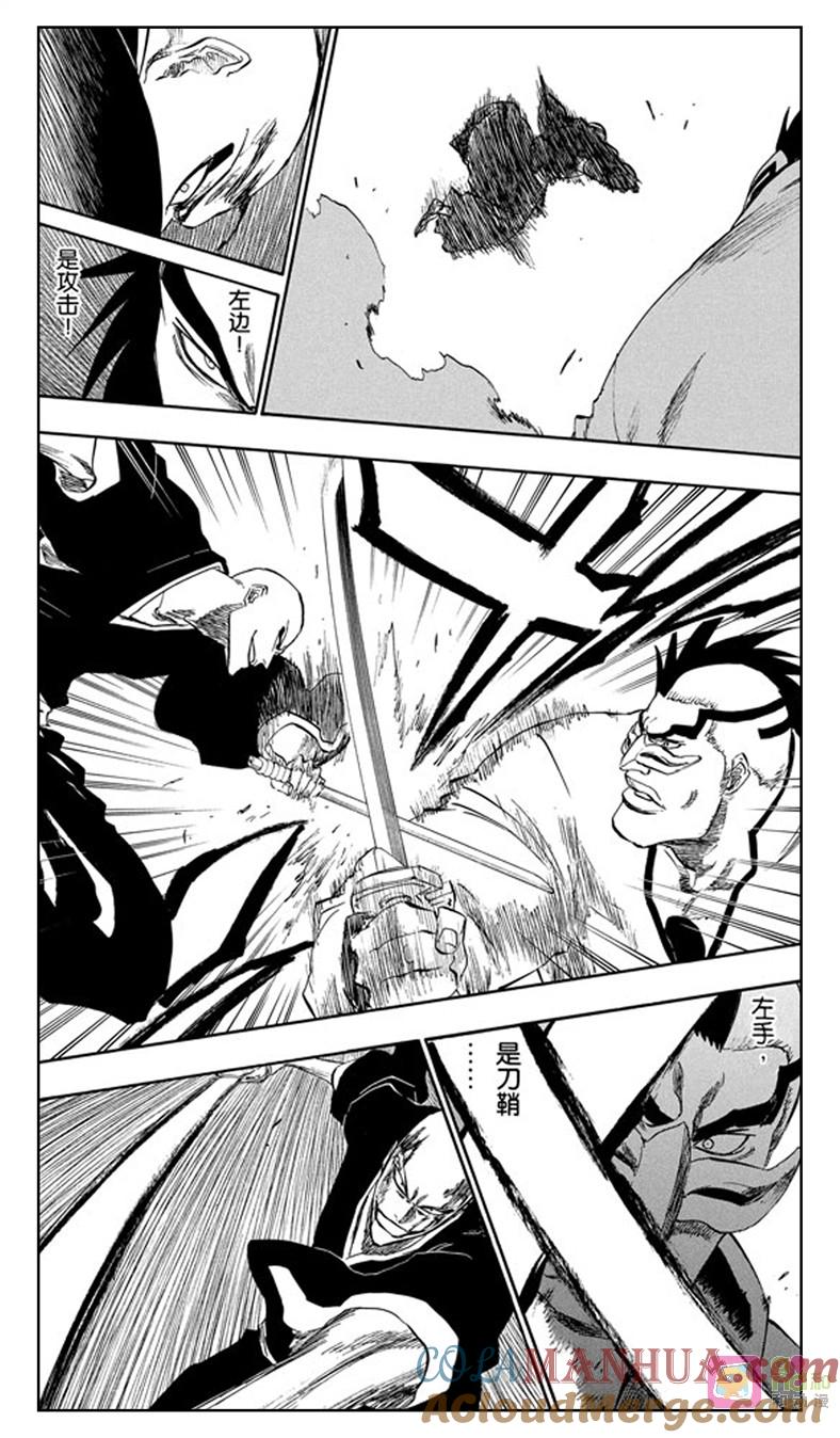 死神_境·界 第203话 第11页