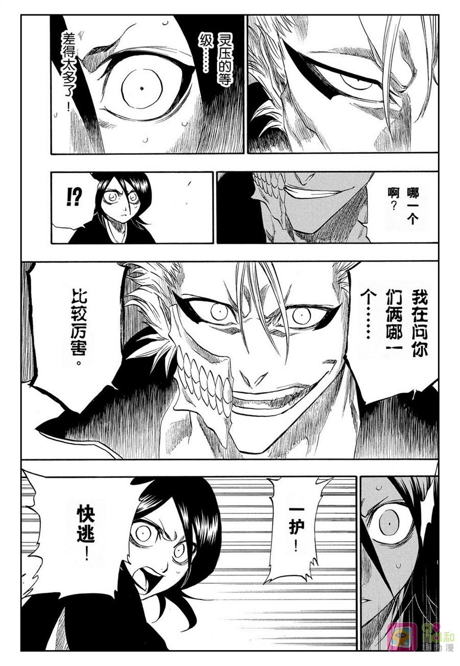 死神_境·界 第204话 第6页
