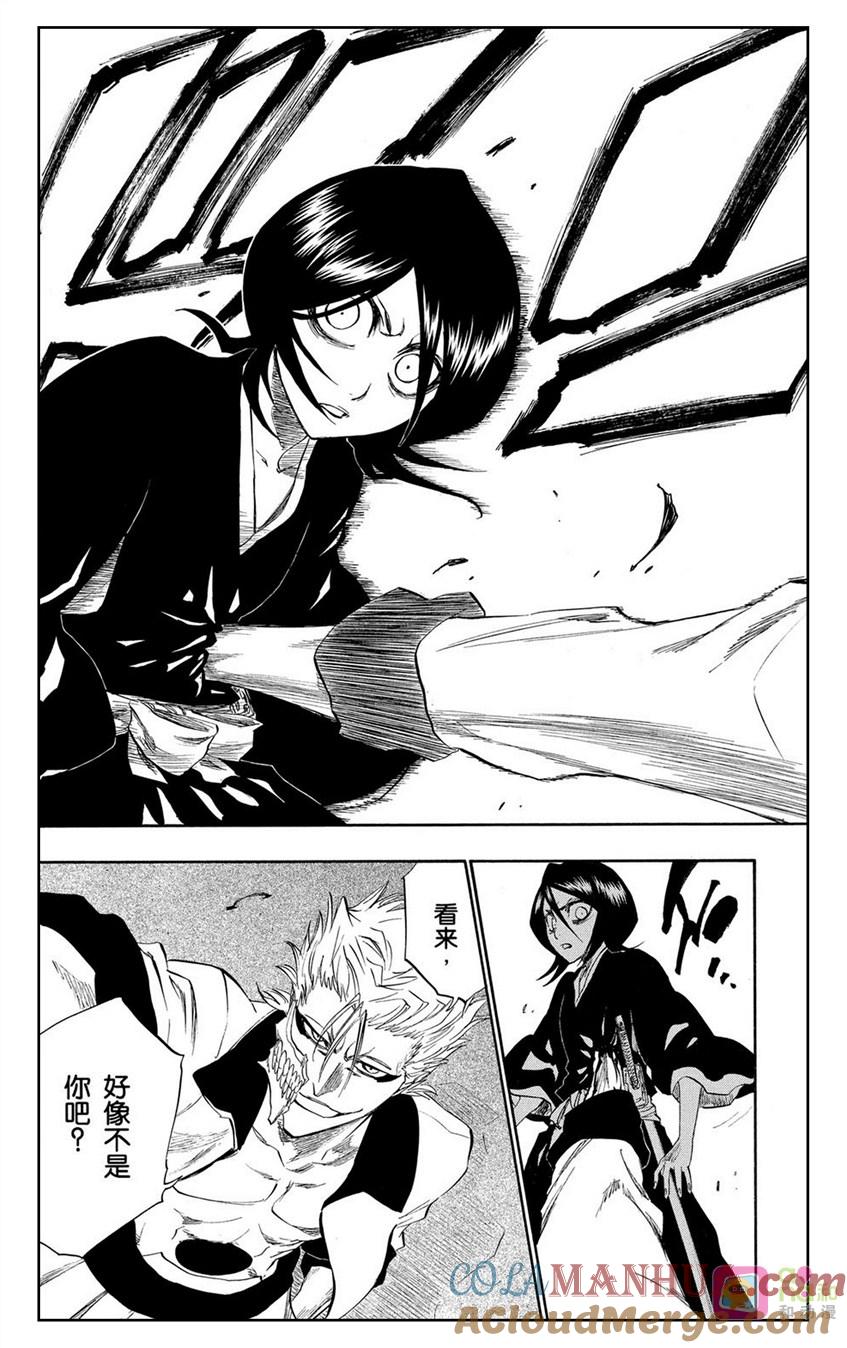 死神_境·界 第204话 第7页