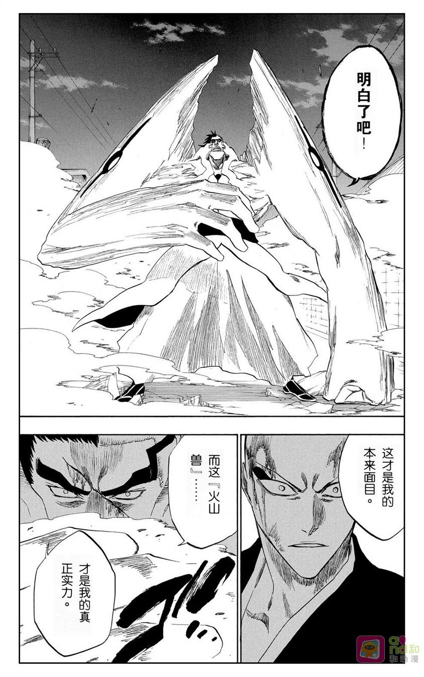 死神_境·界 第204话 第10页