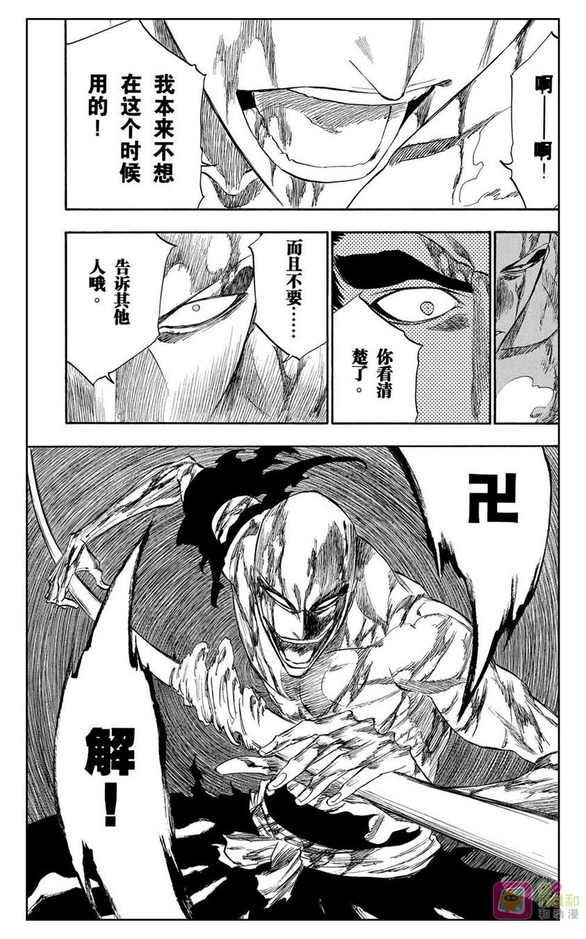 死神_境·界 第204话 第22页