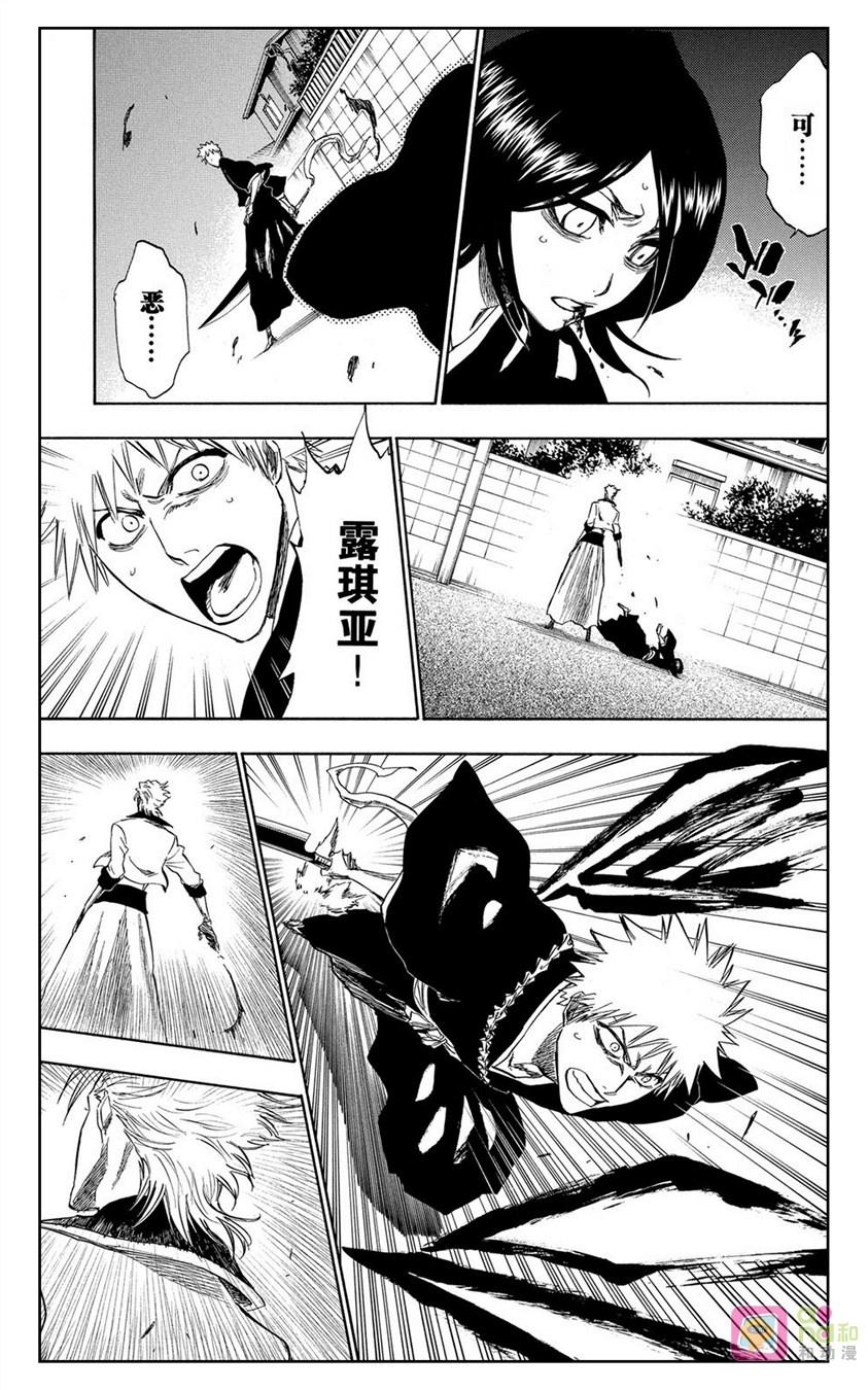 死神_境·界 第204话 第8页