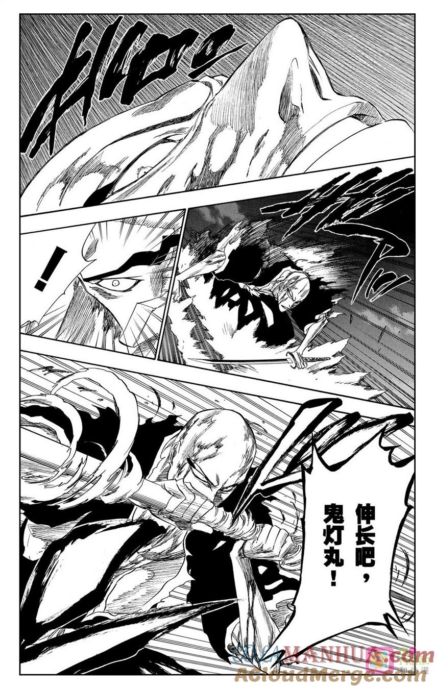 死神_境·界 第204话 第15页