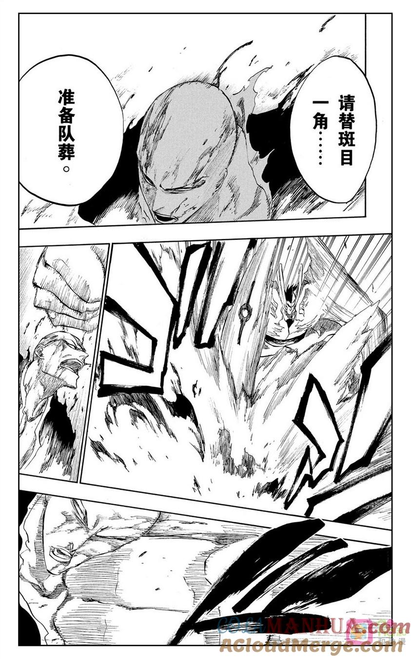 死神_境·界 第204话 第13页