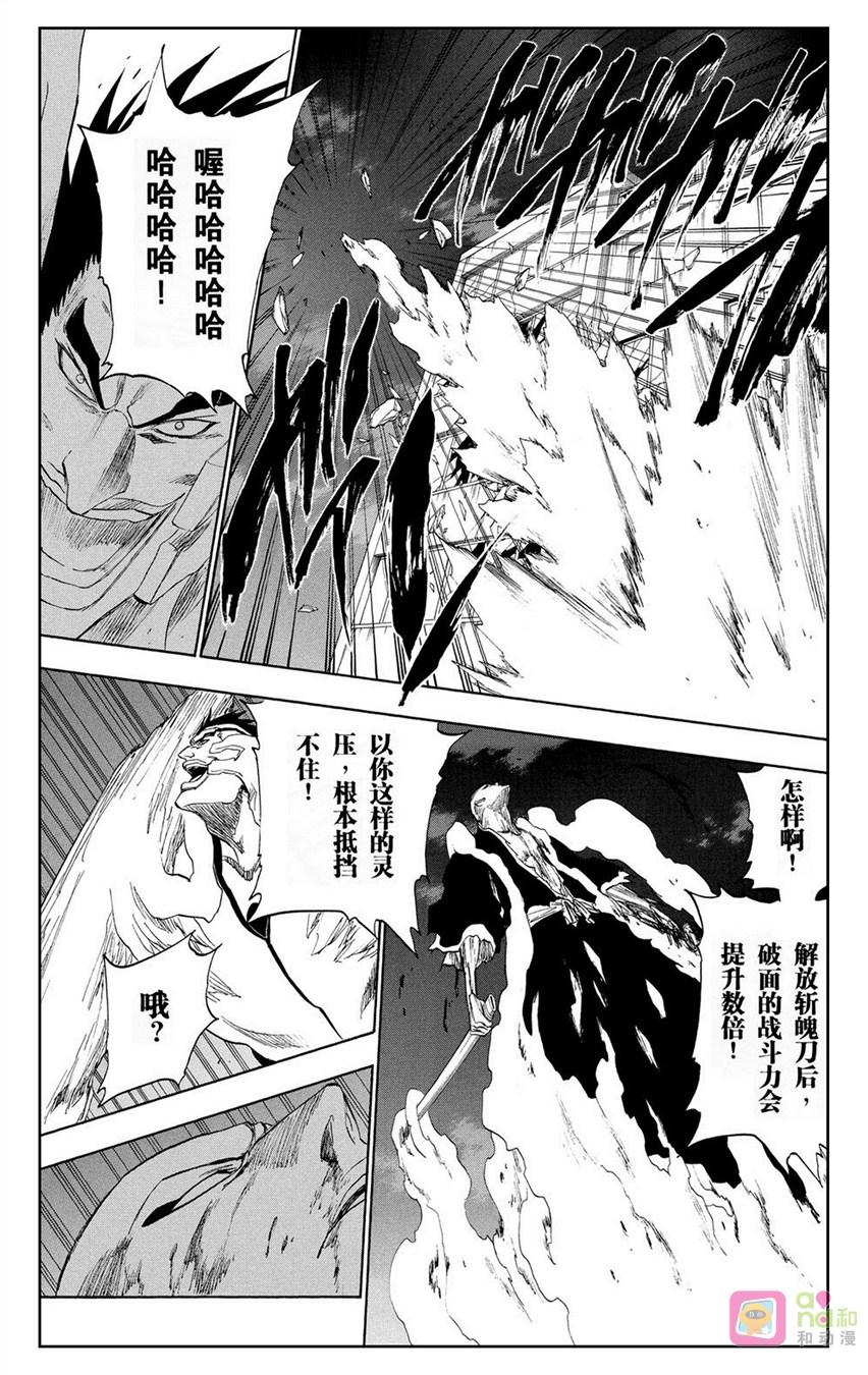 死神_境·界 第204话 第14页