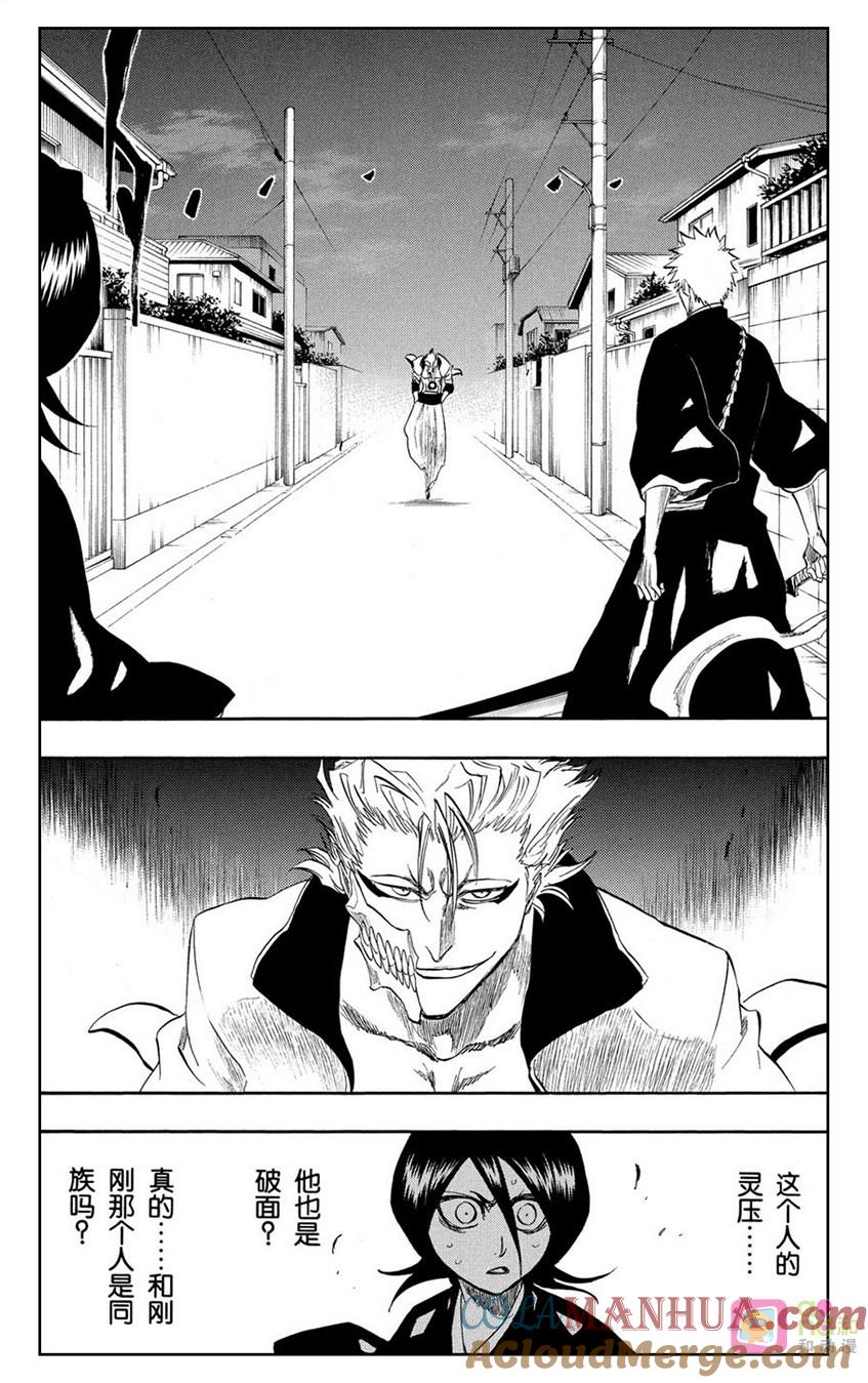 死神_境·界 第204话 第5页