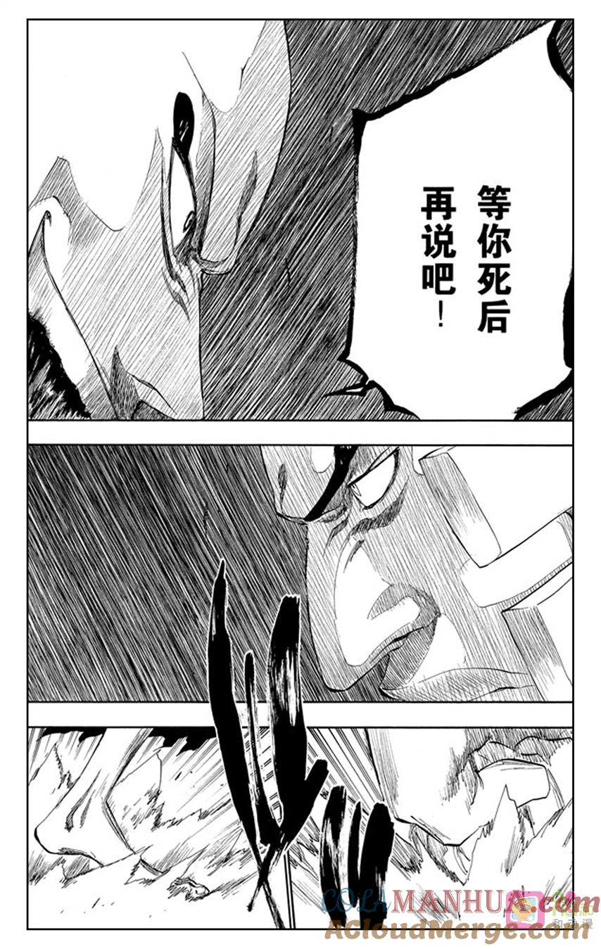 死神_境·界 第205话 第7页
