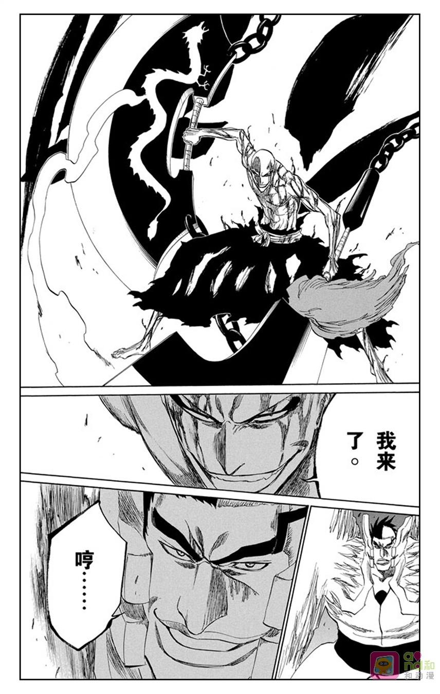 死神_境·界 第205话 第18页
