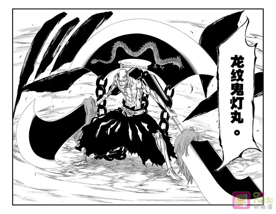死神_境·界 第205话 第4页