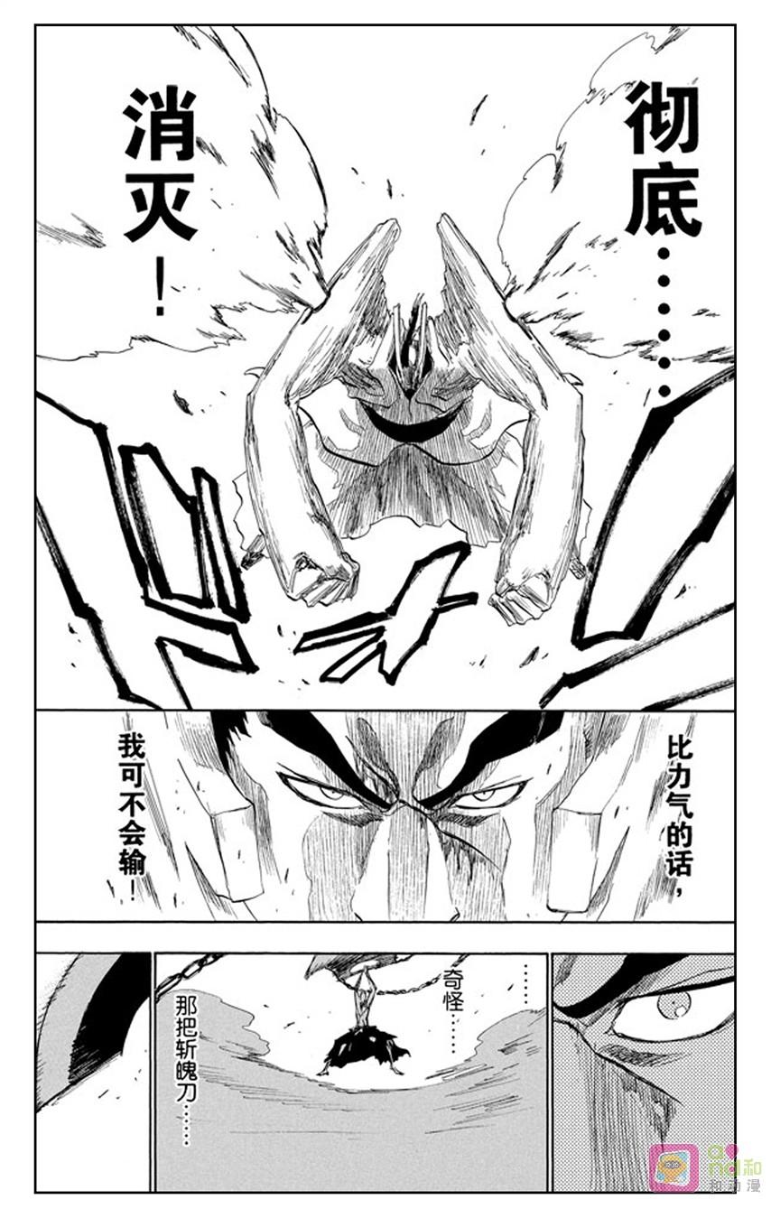 死神_境·界 第205话 第16页